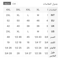 جاكيت شبابي جميل