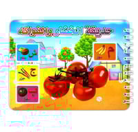 سلسلة كتب تعليمية للأطفال