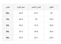 افرول انيق موديل الفستان ،
