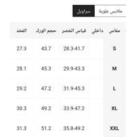 بجامة رجالي جميلة .
