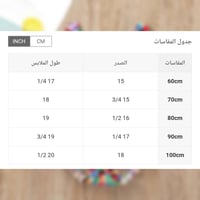 افرول ناعم وانيق للصغيرات بآلوان جميلة ،
