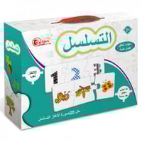 لعبة بزل عربية