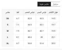 طقم بسيط بلوفر وتنورة ،