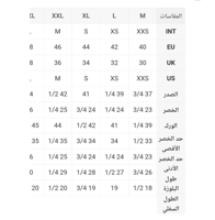 طقم شبابي جميل