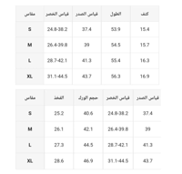 جمبسوت بموديل انيق .