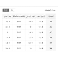 صندل أنيق وجذاب مزين بالأزهار