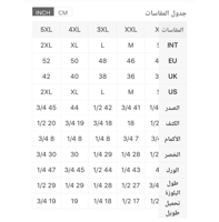 طقم رياضي شبابي مريح