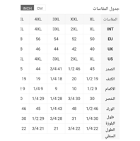 طقم شبابي خفيف ومريح
