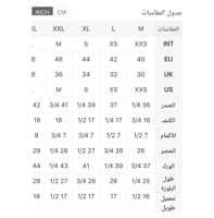 طقم رياضي شبابي مريح