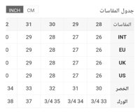 بنطلون جينز