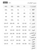 طقم شبابي ناعم ومريح