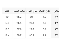 ثوب نوم للبنات برسومات لطيفة .