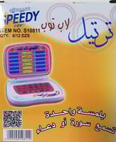 لاب توب ترتيل