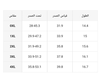 صدرية رياضية انيقه ،