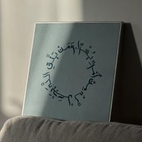 ومن يتق الله - دائري - قماش