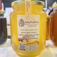 عسل البرسيم