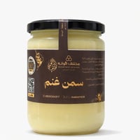 سمن غنم عضوي بري طبيعي