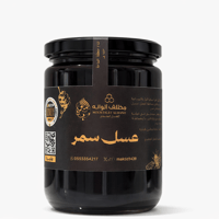 عسل سمر الجنوب