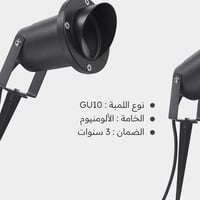 كشاف حديقة غرس أرضي موجه