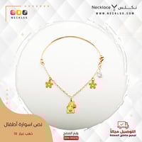 نصف سوارة أطفال (SW.0023)