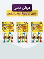 عرض حلوى شوكولاتة الحليب