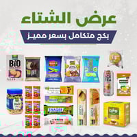 عرض الشتاء متنوع