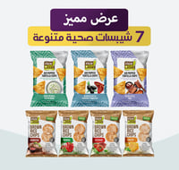 عرض مميز 7 شيبسات صحية متنوعة