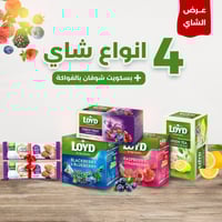 بكج الشاي + هدية