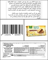 بسكوت شوكلاته ويفر بدون سكر 180 جرام