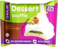 شيكالاب كوكيز سوفلي بكنافة الفستق 55 جرام