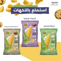 عرض شيبس الذره بالنكهات الرائعة