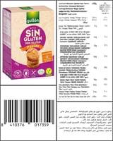 جولن باستا خال من الجوتين 200جرام