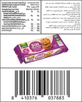 شوكو كوكيز خالي من الجلوتين 125 جرام