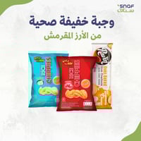 شيبس تايلندي 3 نكهات مختلفة