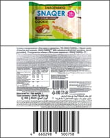 سناك فابريك سناكر كوكيز البروتين بالفستق والكراميل...