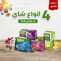 بكج الشاي + هدية