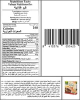 بسكوت براوني الحبوب الكاملة بحشوة البراونيز 202 جر...