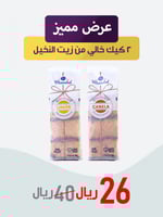 عرض مميز 2 كيك بنكهة القرفة و الليمون