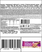 شيكالاب بروتين بار ويفر مغطى بنكهة حلوى المكسرات ا...