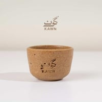 كوب فخار - من صحراء السعودية