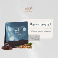 كولومبيا - هويلا