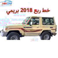 خط ربع 2018 بريمي