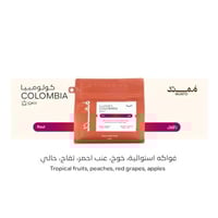 قهوة ممتد راؤول كولومبيا مجففة