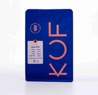 قهوة كوف شاكيسو اثيوبيا مجففة 250 جرام