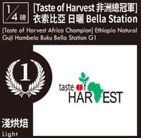 قهوة كاكالوف Guji Hambela Buku Bella اثيوبيا مجففة...