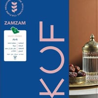 قهوة كوف زمزم السعودية معالجة خاصة (فاخرة)