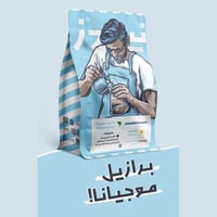 قهوة نيردز موجيانا البرازيل مجففة