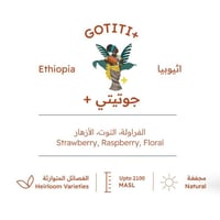 1 كيلو قهوة بيت التحميص جوتيتي بلس اثيوبيا مجففة