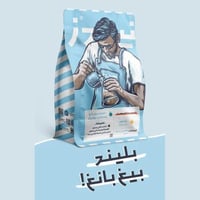 قهوة نيردز خليط بيغ بانغ