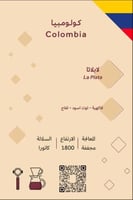 مخفضة قهوة بالم لا بلاتا كولومبيا مجففة